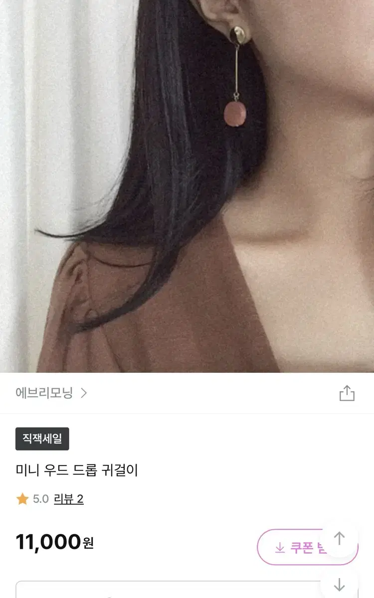 미니 우드 드롭 귀걸이