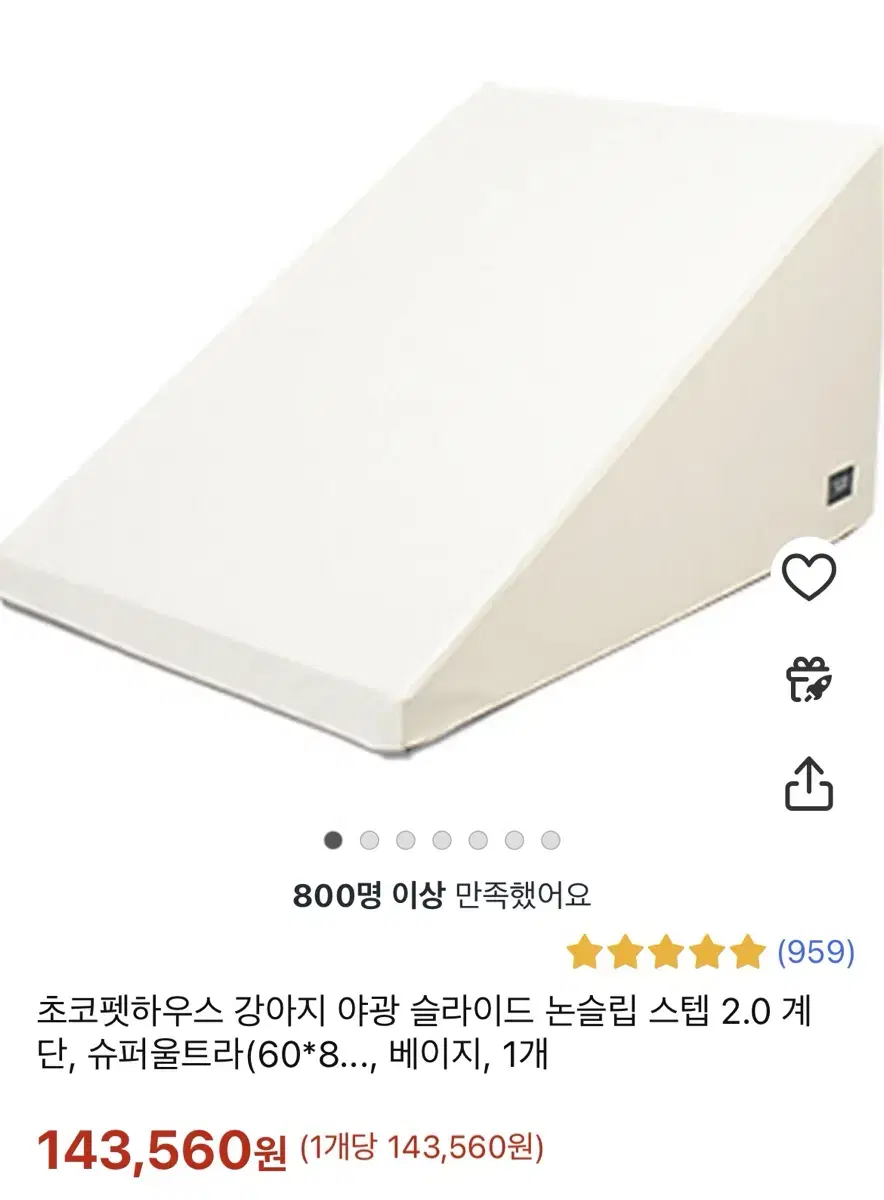 초코펫하우스 강아지 야광 슬라이드 논슬립 스텝 2.0 계단, 슈퍼울트라(