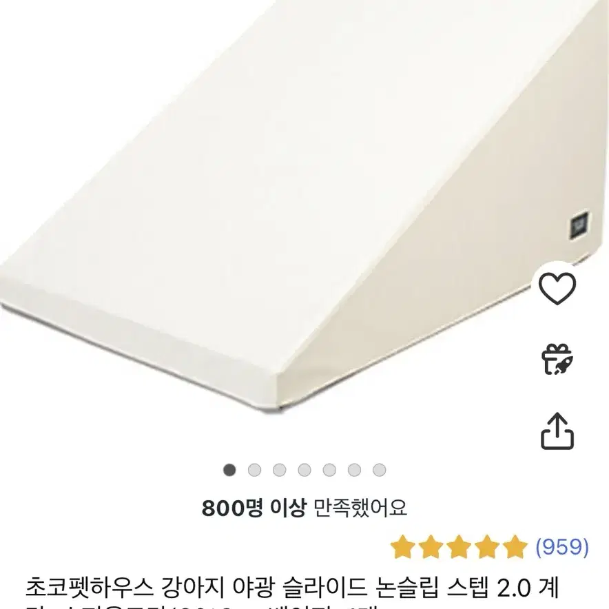 초코펫하우스 강아지 야광 슬라이드 논슬립 스텝 2.0 계단, 슈퍼울트라(