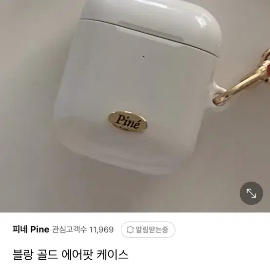 피네 pine 블랑 골드 에어팟 케이스 판매