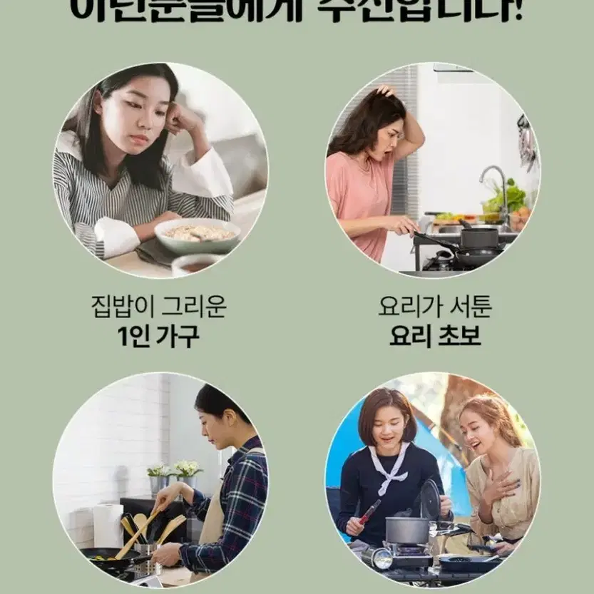 무료배송 오감식탁 더진한육수 코인동전육수65정 만능조미료