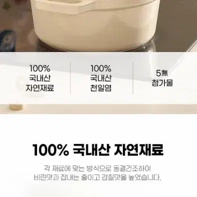 무료배송 오감식탁 더진한육수 코인동전육수65정 만능조미료