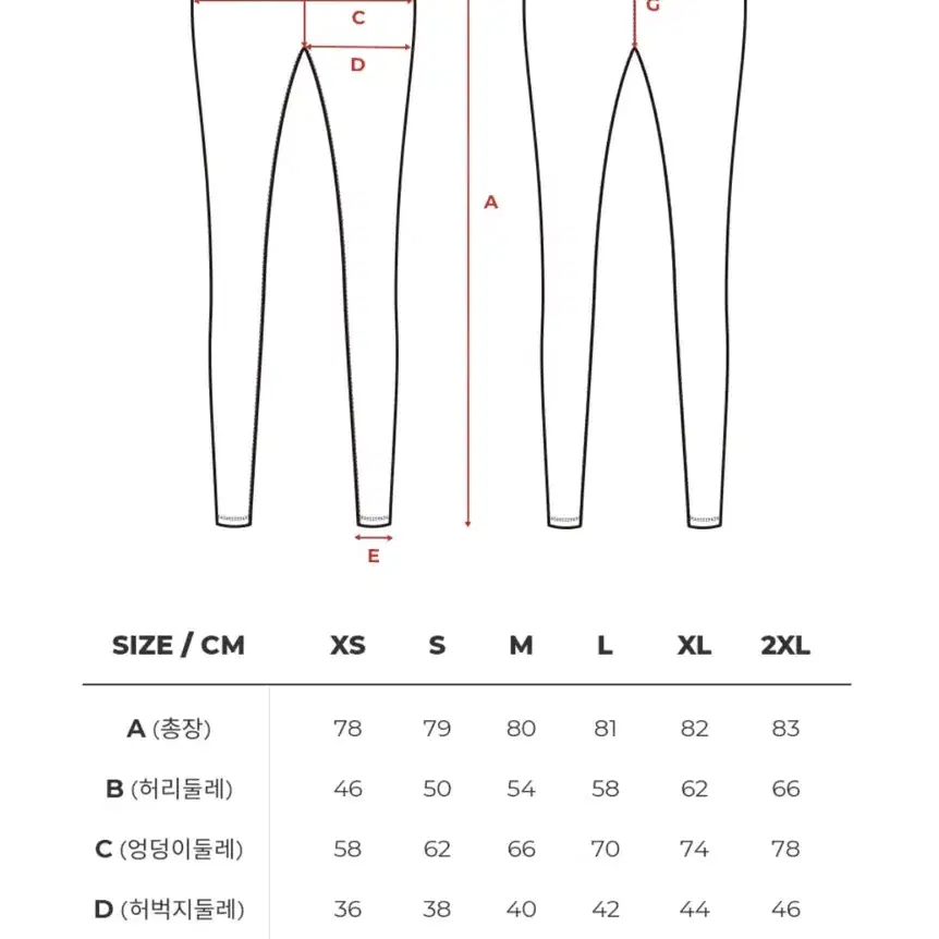 새상품) 스컬피그 레깅스 L