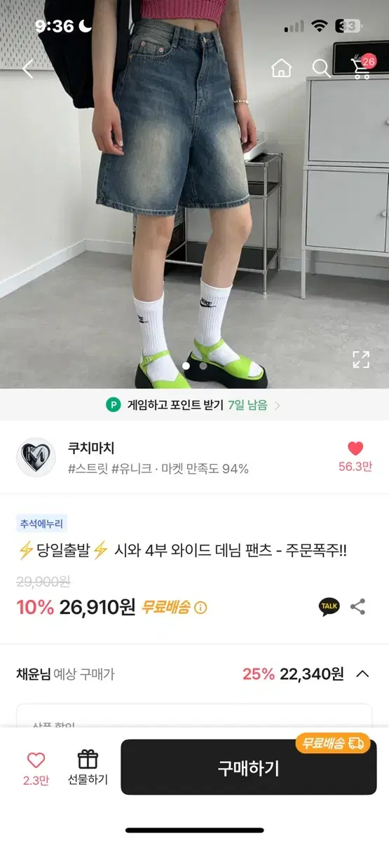 에이블리 4부 와이드 데님팬츠 청반바지 판매