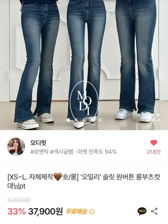 새상품) 모디핏 오일리 원버튼 롱부츠컷 데님 팬츠 xs 흑청 에이블리