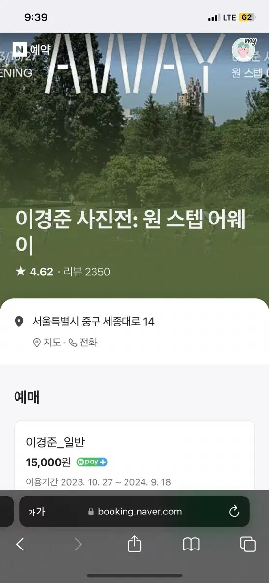 이경준 사진전 2장(장당 10,000)