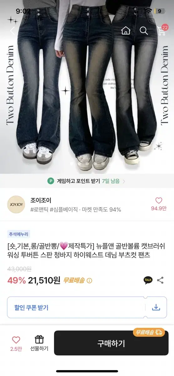 에이블리 골반뽕 부츠컷 청바지