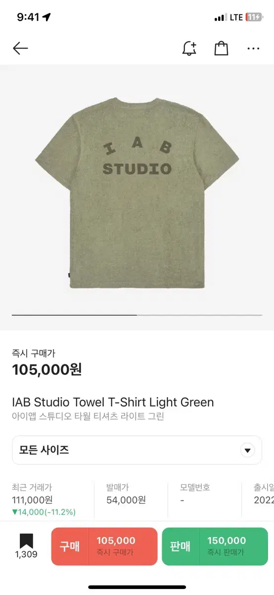 iab towel XL 반팔티