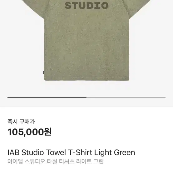 iab towel XL 반팔티