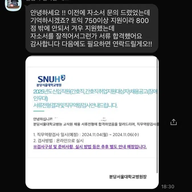 (취업) 자소서 대필, 피드백!!