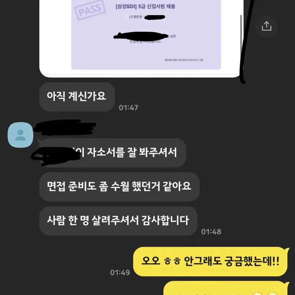 (취업) 자소서 대필, 피드백!!