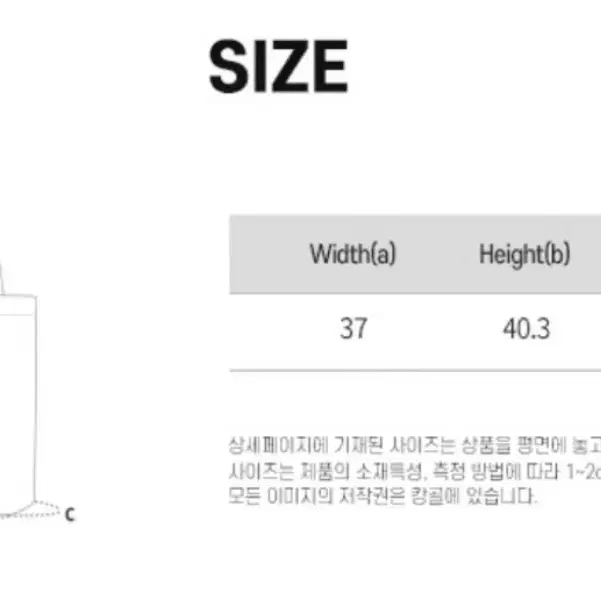 캉골 에코백