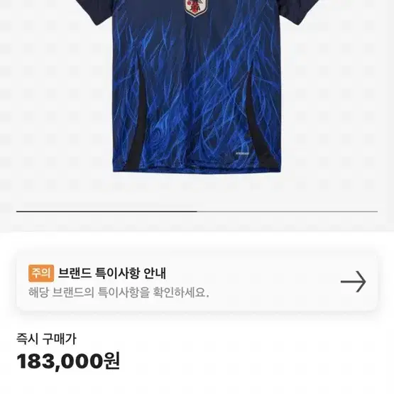 [2XL] Y-3 재팬 2024 홈 레플리카 저지 레전드 잉크