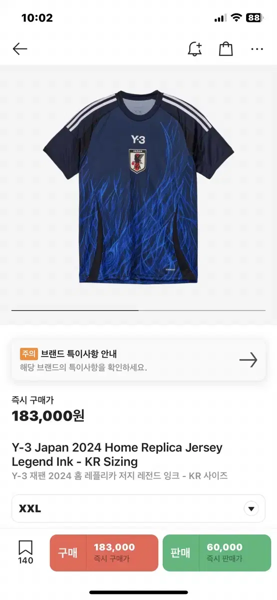 [2XL] Y-3 재팬 2024 홈 레플리카 저지 레전드 잉크