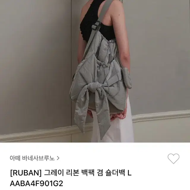 아떼바네사브르노 백팩 리본백 새상품