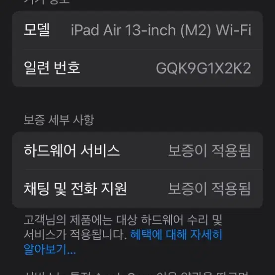 아이패드 에어6 13인치 128G 배터리 100%