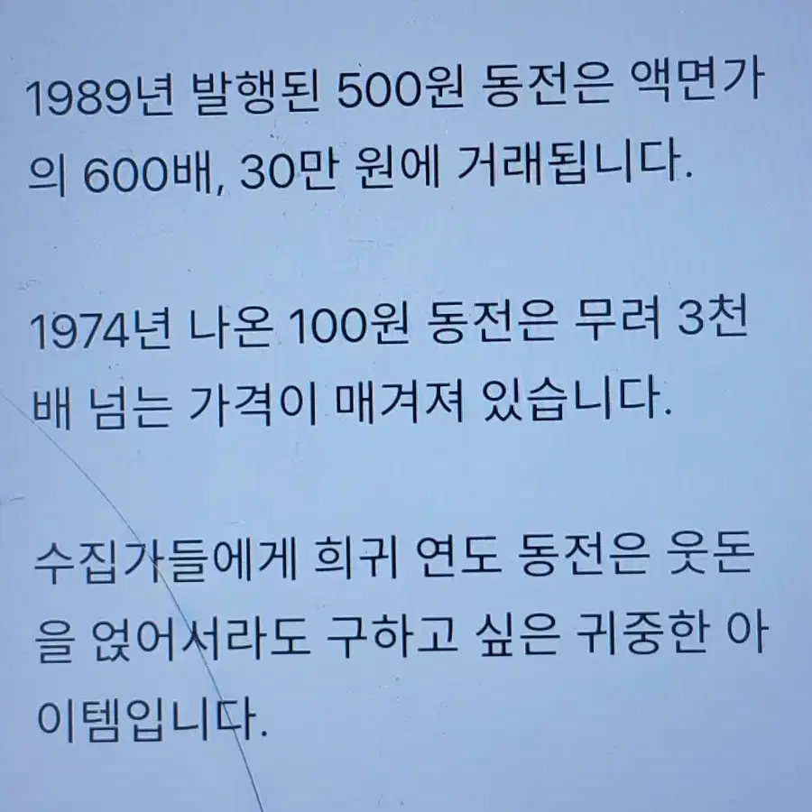 특년도 1974년 100원 동전