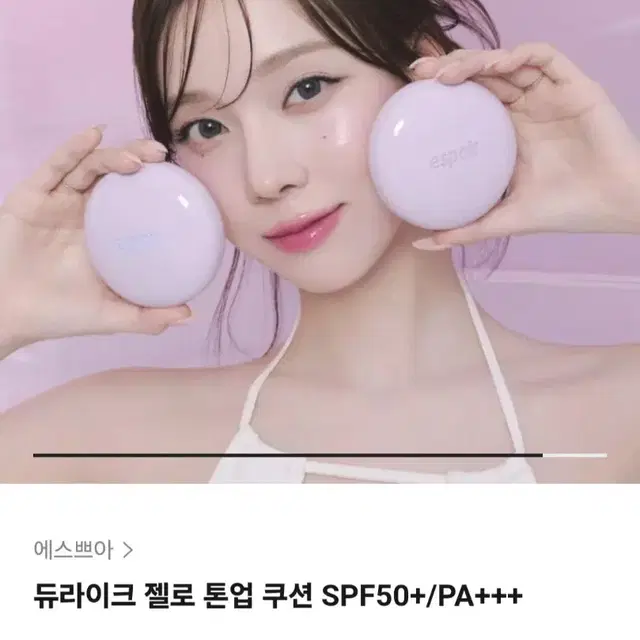 에스쁘아 젤로 쿠션 피치 50%할인