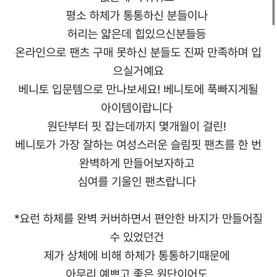 베니토 부츠컷 슬랙스 모노베이지 s