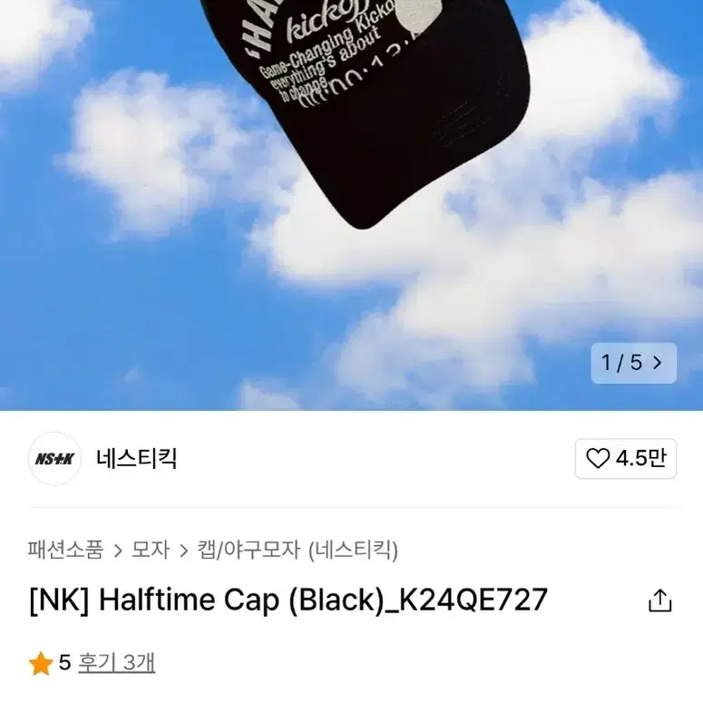 새상품) 네스티킥 모자  볼캡 블랙 Halftime Cap Black