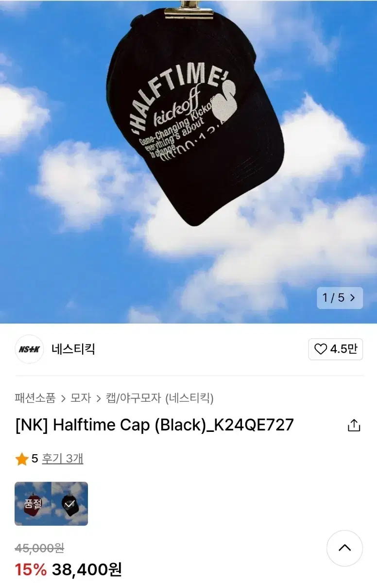 새상품) 네스티킥 모자  볼캡 블랙 Halftime Cap Black