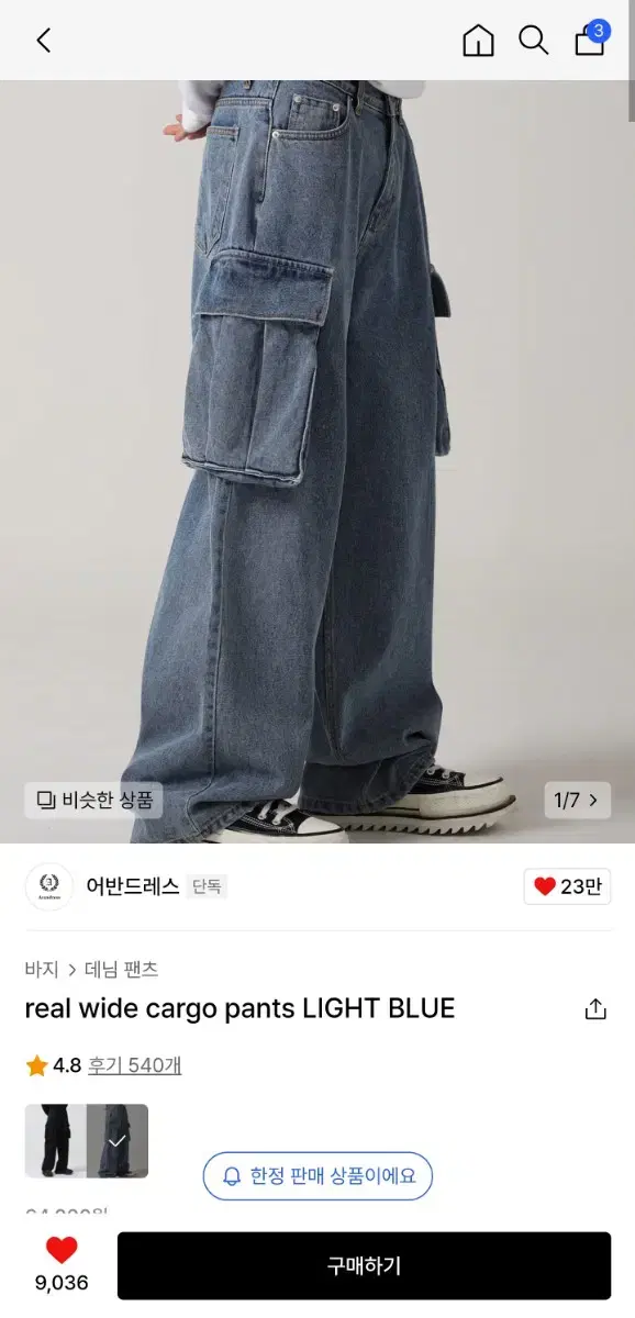 Urban Dress real wide cargo pants LIGHT BLUE