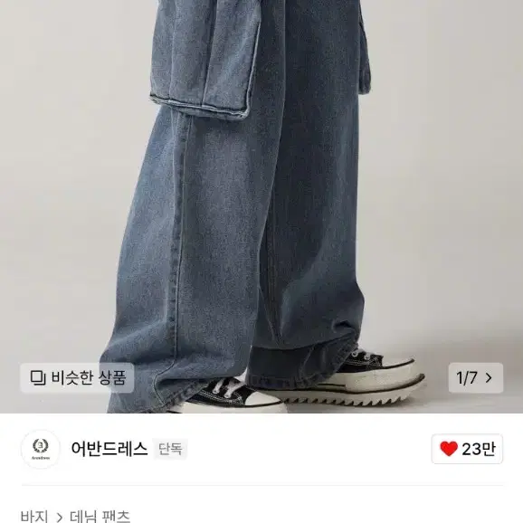 어반드레스 real wide cargo pants LIGHT BLUE