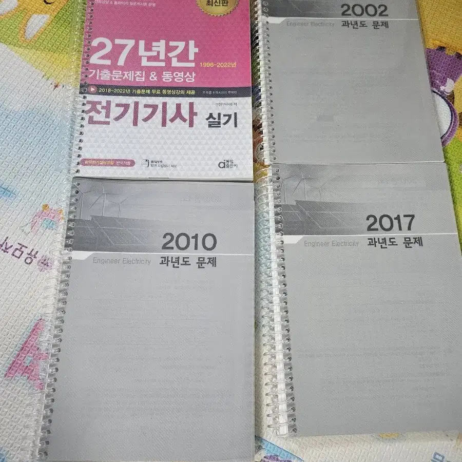 전기기사  실기  27년간  기출문제집입니다.