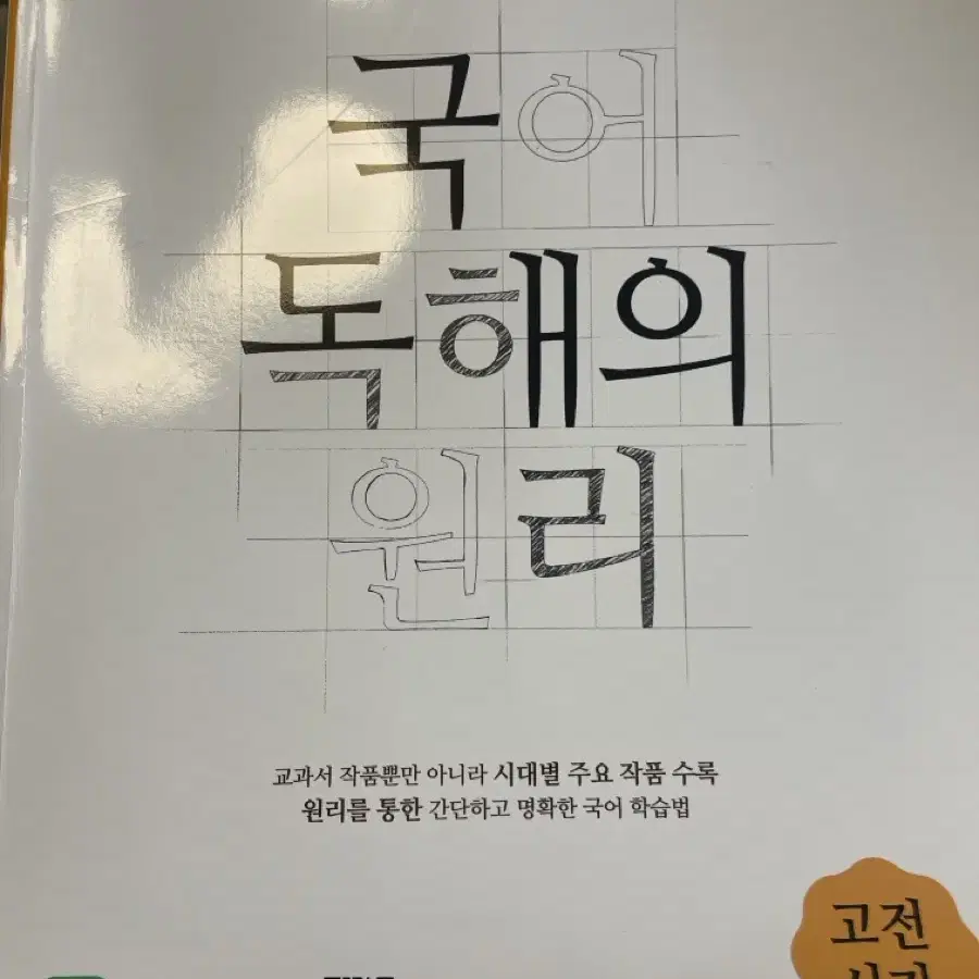 중학국어