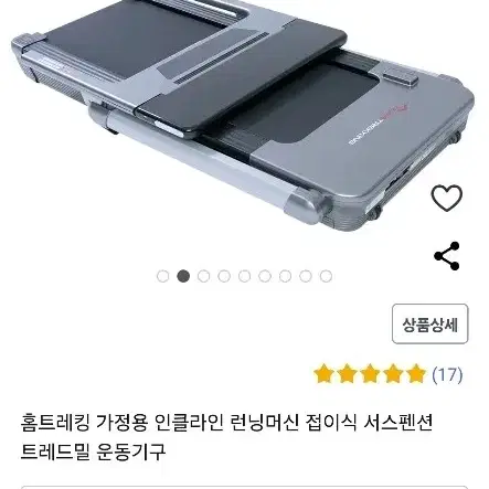 런닝머신 팝니다.