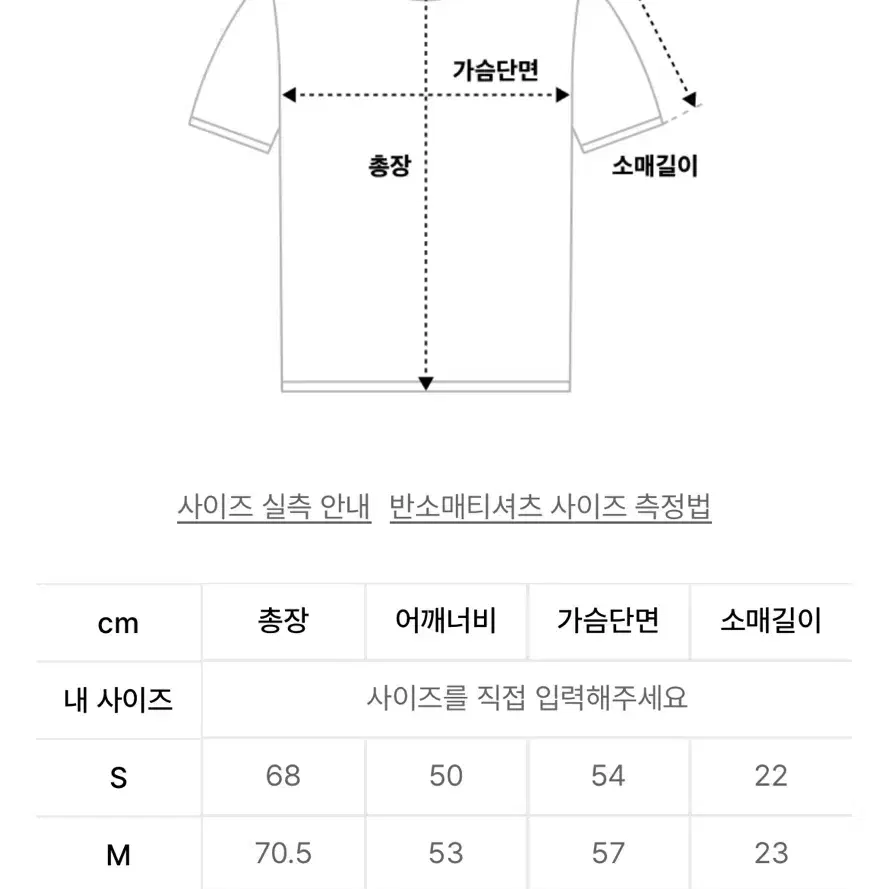 (택포) 노매뉴얼 로고 티셔츠 크림