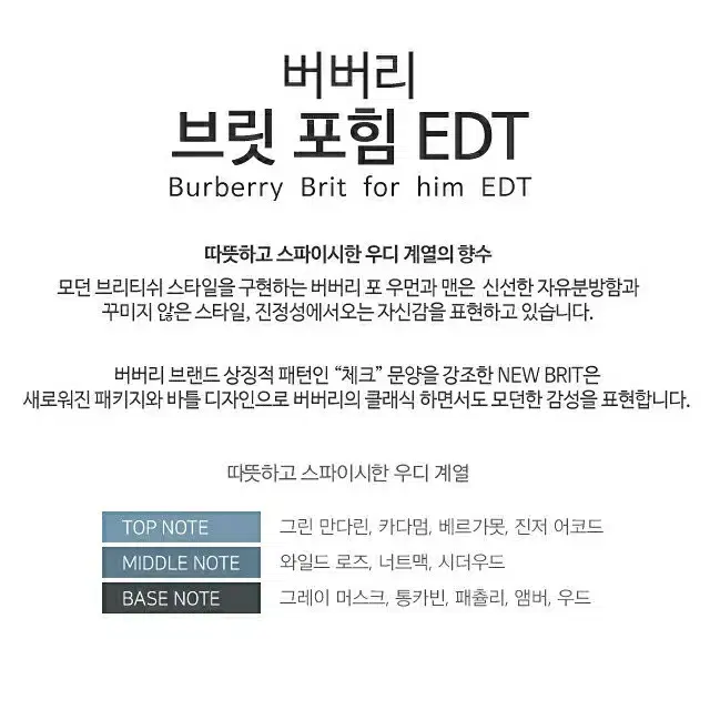 버버리 브릿 포힘 EDT 30ml 남자 명품 향수 특가 새상품