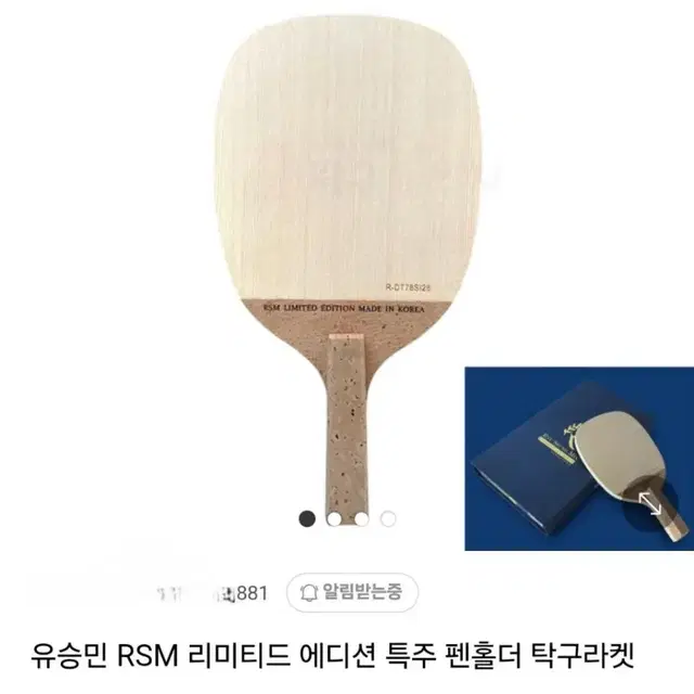 유승민RSM 리미티드에디션 펜홀더특주ㅡ인터넷최저가 60만