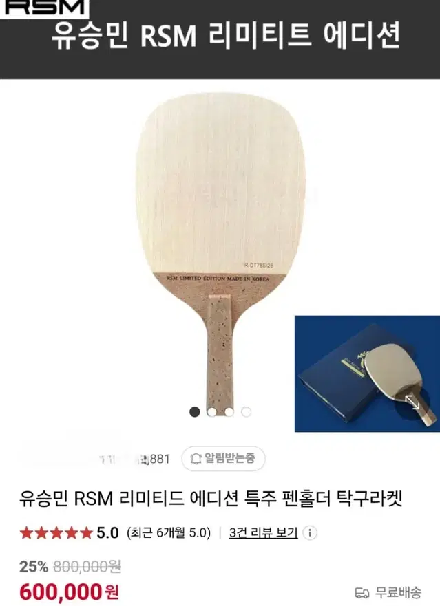 유승민RSM 리미티드에디션 펜홀더특주ㅡ인터넷최저가 60만