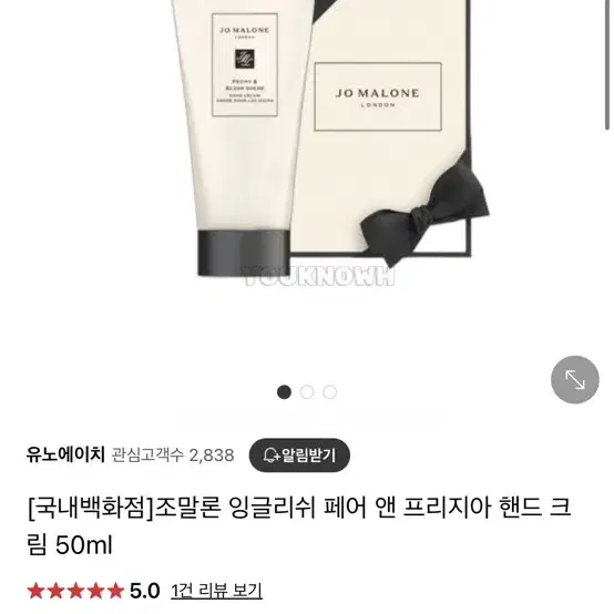 조말론 핸드크림 50ml 미개봉새상품