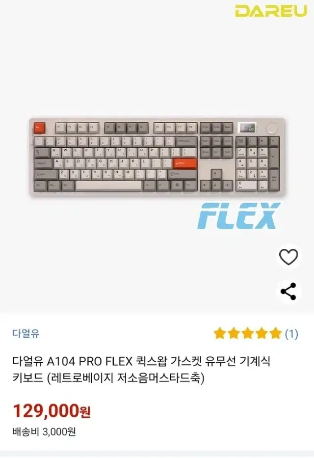 [미개봉] 다얼유 PRO FLEX 유무선 RGB 키보드 저소음 머스타드축