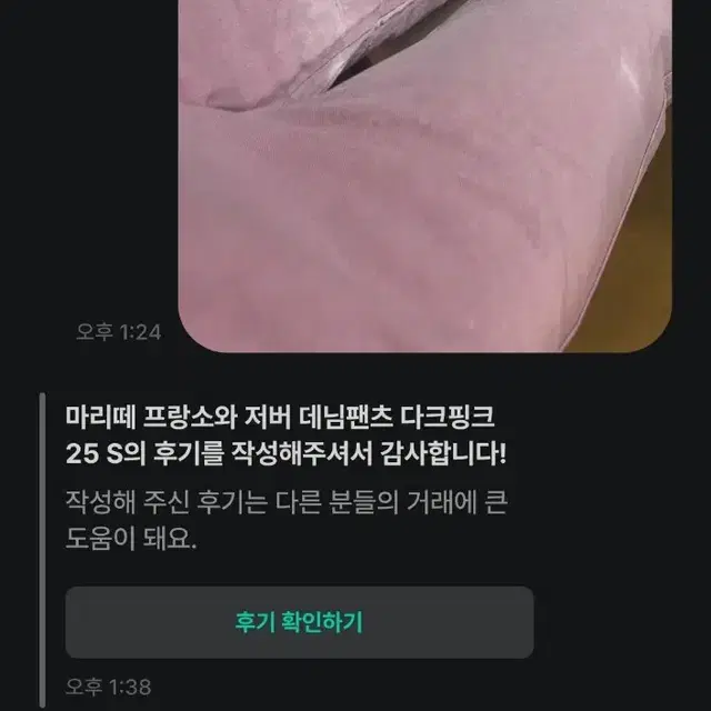 거래 전 확인하실 분들은 보시라고 올립니다