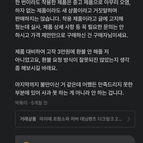 거래 전 확인하실 분들은 보시라고 올립니다