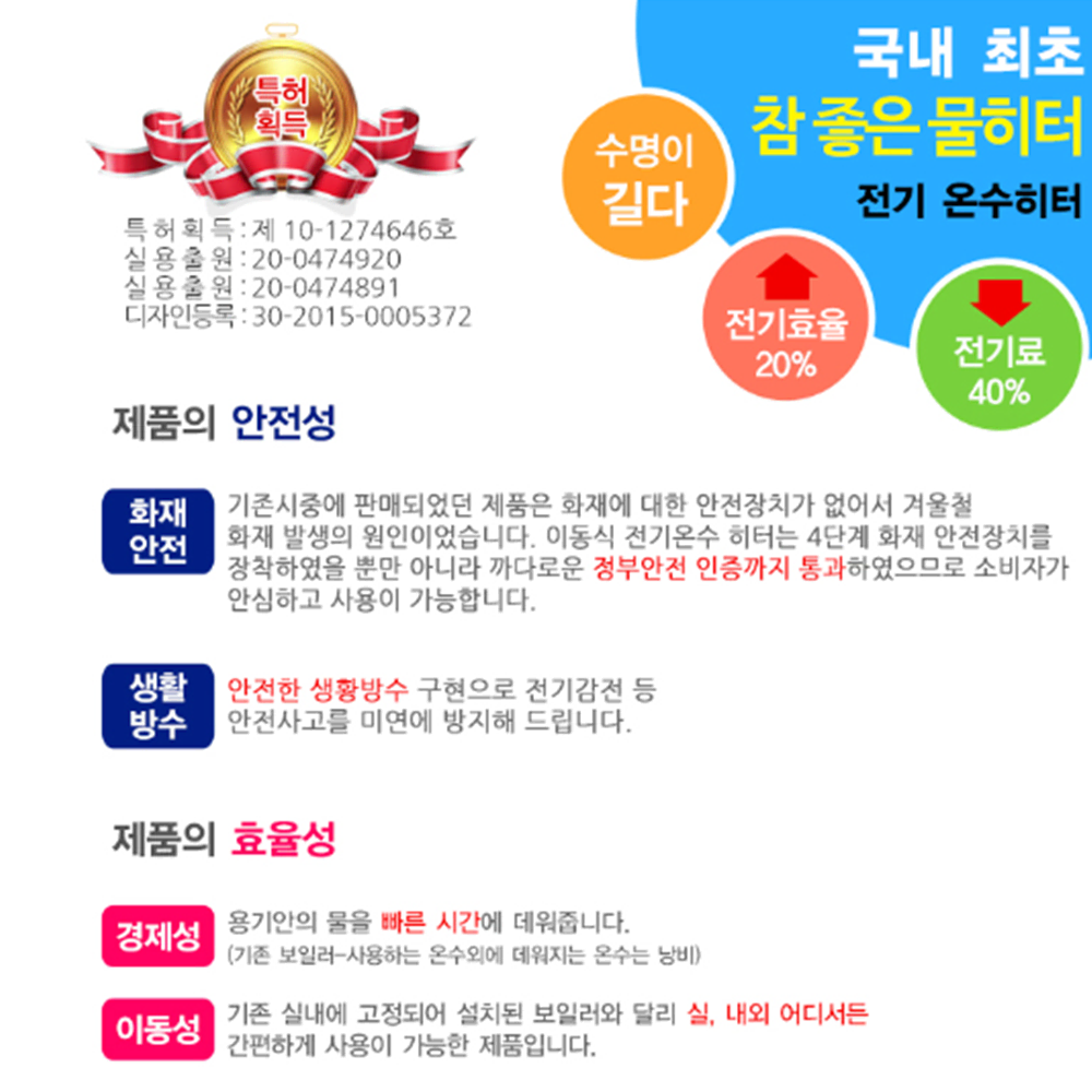 [무배/고급형] 이동형 돼지꼬리 물 히터 / 물 데우기 물통 히터봉