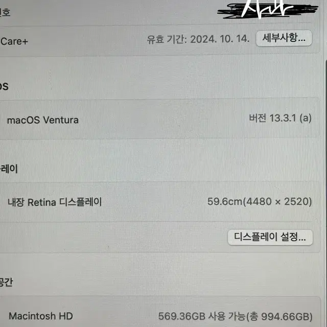 아이맥m1 실버 16gb/1tb