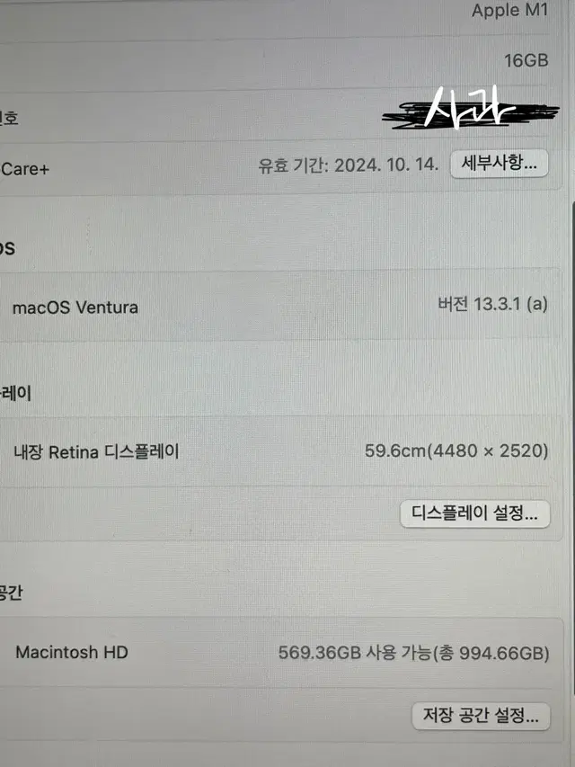 아이맥m1 실버 16gb/1tb