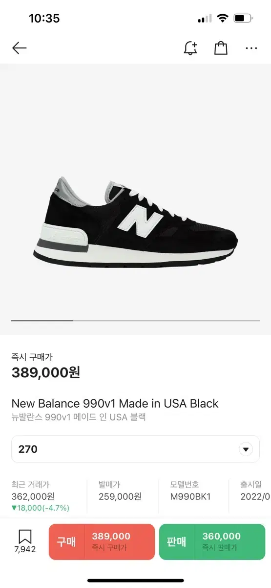 New balance 990v1 blk 크림검수 완료