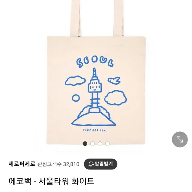 새상품)  제로퍼제로 에코백 서울타워 화이트