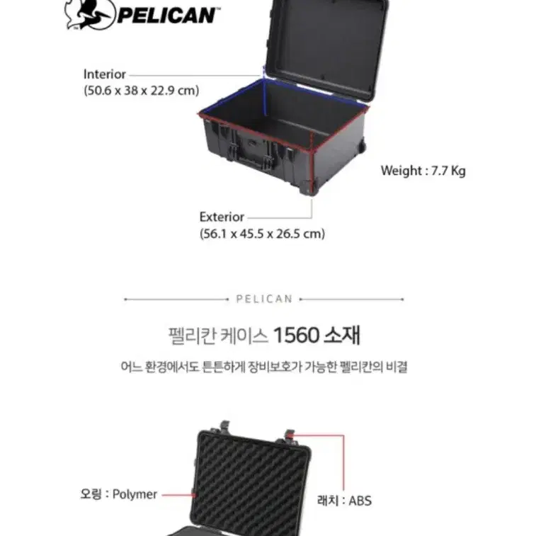 펠리칸케이스 1560LFC 랩탑케이스 PELICAN 하드케이스 / 미사용