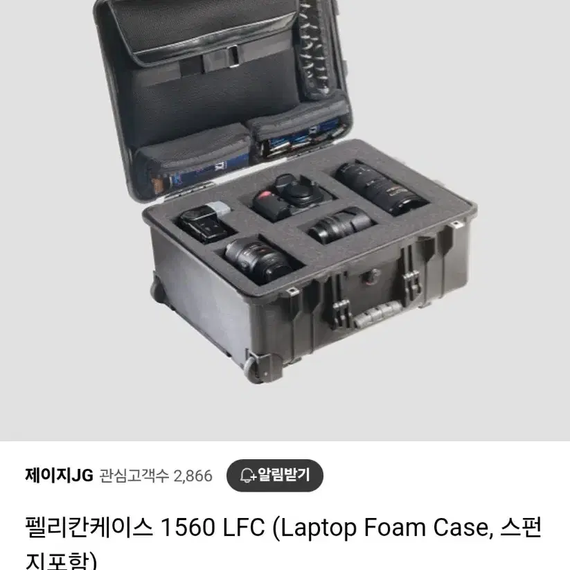 펠리칸케이스 1560LFC 랩탑케이스 PELICAN 하드케이스 / 미사용