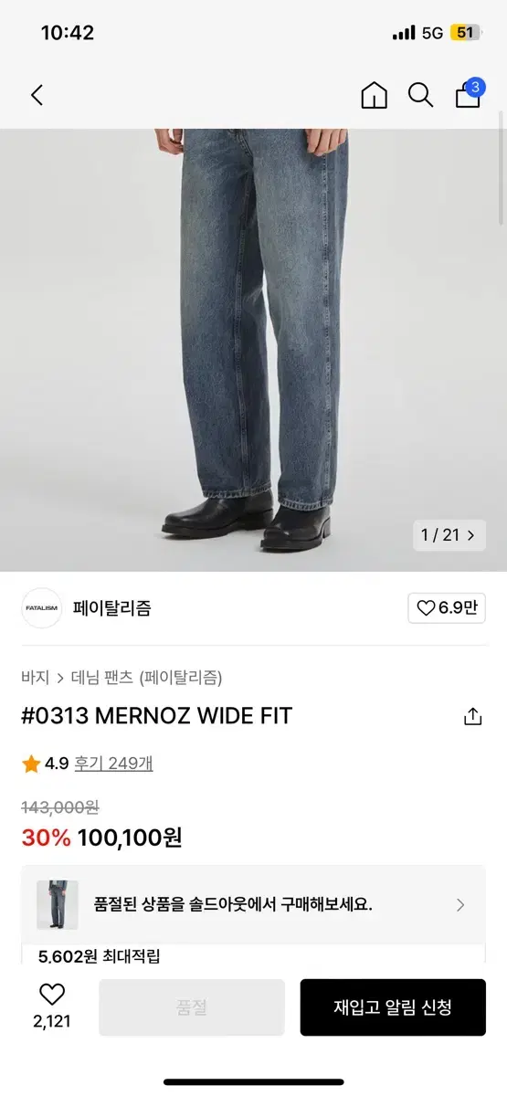 Fei's denim size 50 (36~)