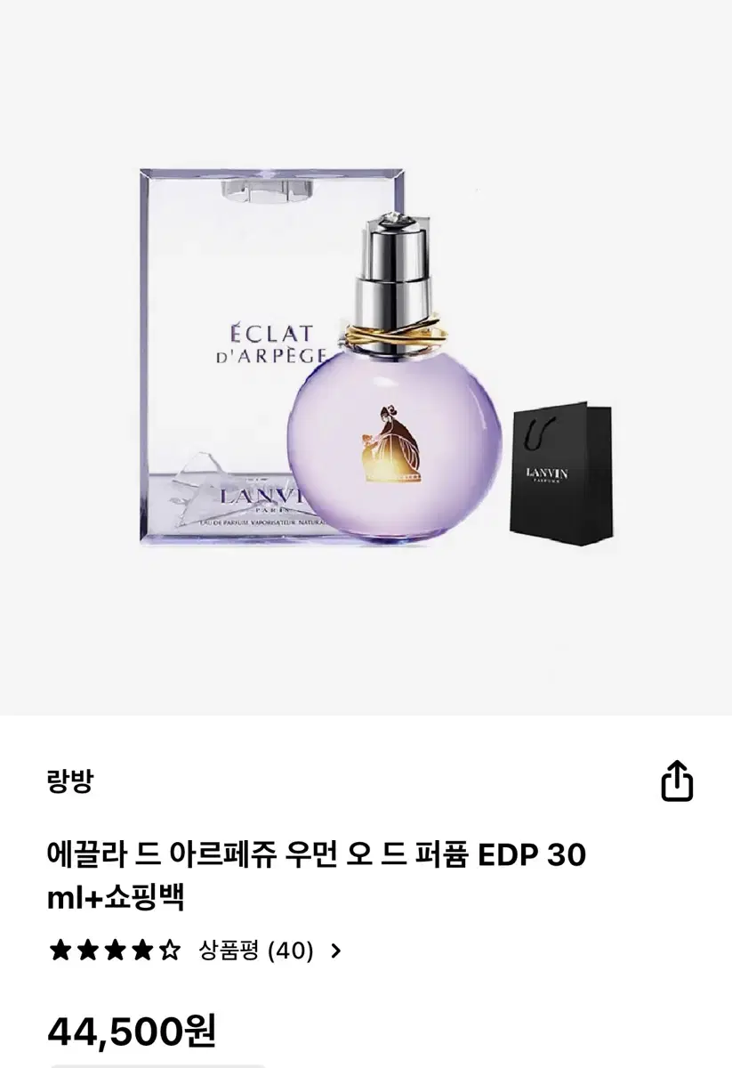 랑방 에끌라드아르페쥬우먼오드퍼퓸 30ml