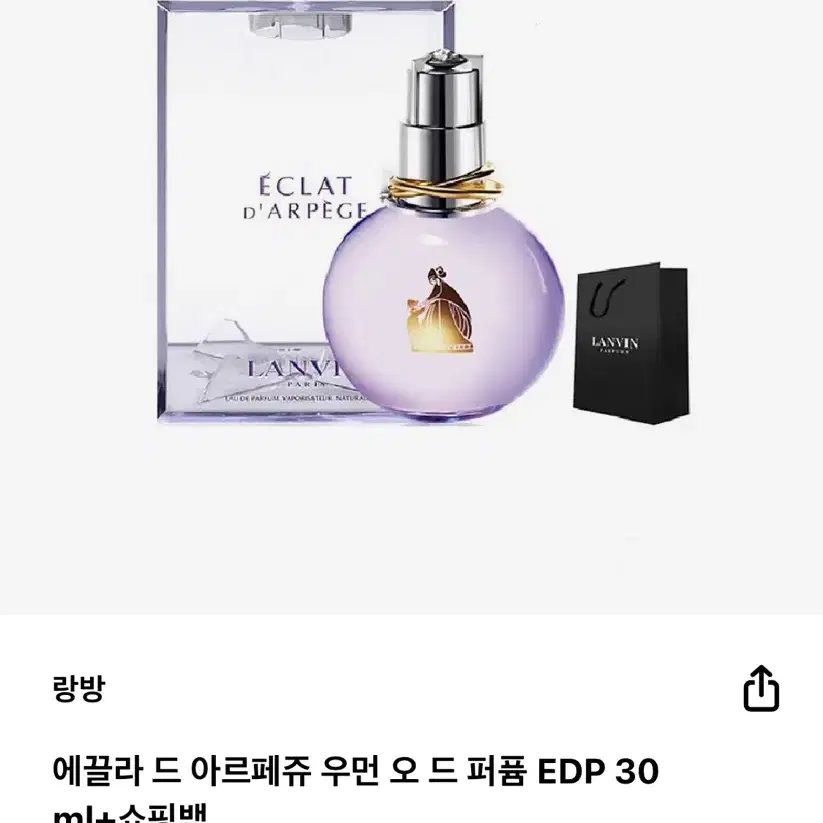 랑방 에끌라드아르페쥬우먼오드퍼퓸 30ml