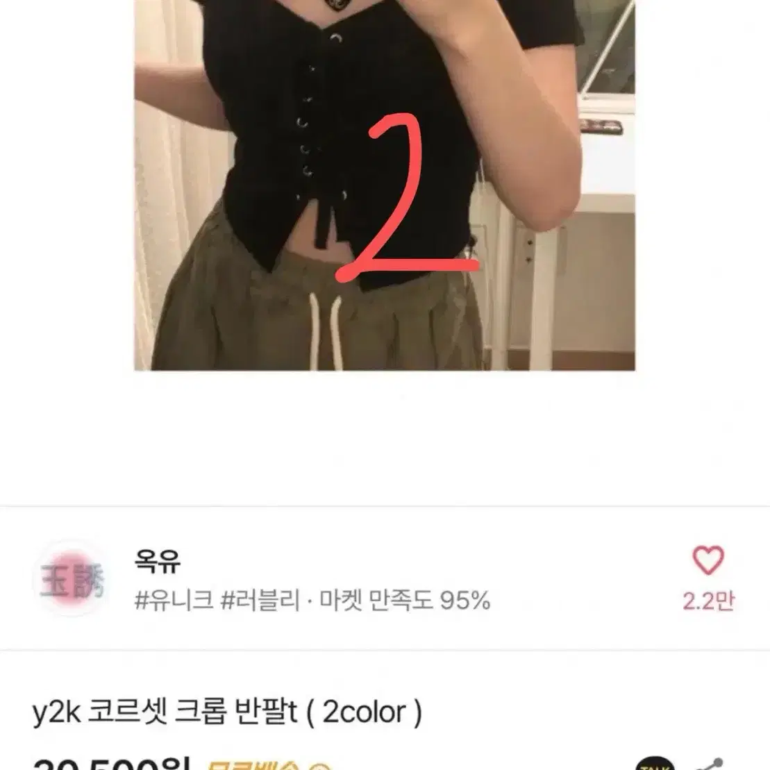 교신가능 에이블리 의류 판매 에눌 가능