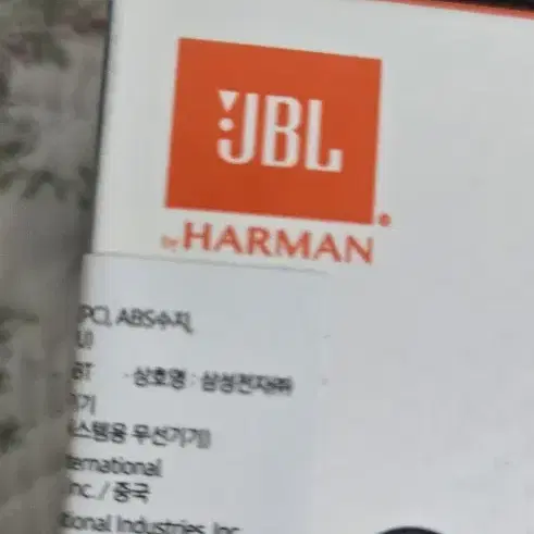 JBL 블루투스 이어폰 마이크 새제품